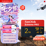 闪迪（SanDisk）2TB TF（MicroSD）内存卡 A2 5K/4K V30 U3 C10 至尊超极速移动存储卡 读速250MB/s 写速150MB/s