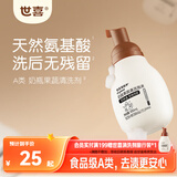 世喜婴儿奶瓶清洗剂便携装洗奶瓶果蔬宝宝用品泡沫洗洁精小瓶100ml