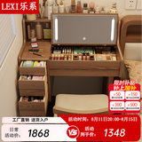 乐系（LEXI） 梳妆台卧室化妆桌简约小户型翻盖收纳一体北欧风实木化妆台 【橡胶木】带灯+实木梳妆台100+妆椅-胡桃色