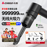 志高（CHIGO） 车载吸尘器家用大吸力无线手持小型汽车用桌面便携新能源除尘机 120W升级款+吸抽吹充四用+滤芯*2