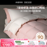 水星家纺羽绒被子白鸭绒被子冬季加厚冬被芯双人羽绒被200cm×230cm-1000g