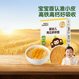 小皮（Little Freddie）婴儿南瓜碎碎面条175g 婴幼儿营养细短面 宝宝辅食面条6月+