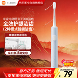 小米（MI）米家电动牙刷软毛超声波长续航智能成人牙刷守护笑容男女情侣生日结婚礼品 父亲节礼物 T200蓝色