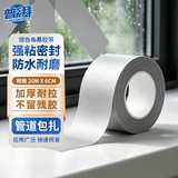 普湃空调管包扎带空调外管遮光防晒防水防潮空调管道铜管缠绕带耐磨易手撕无痕布基胶带6cm*20米