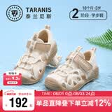 泰兰尼斯宝宝学步鞋夏季儿童凉鞋男女童包头防滑户外沙滩鞋白/杏色23码