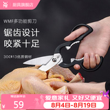 WMF福腾宝家用厨房剪刀不锈钢多功能厨房刀具食品剪刀 多用剪刀 厨房多功能剪刀