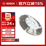 博世（BOSCH）云石片（1片装）经济型混凝土专用 外径105mm