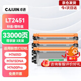 才进适用 联想m7400pro粉盒m7605d打印机硒鼓m7615dna lj2605d m7655dhf一体机m7405d m7455dnf lt2451h M7400w