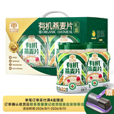 穗格氏有机燕麦片健康礼盒2000g 无蔗糖即食麦片营养谷物早餐端午节礼盒