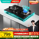 华帝（VATTI）灶具 燃气灶嵌入式 燃气灶 煤气炉 灶具煤气灶台式i10039B 天然气丨i10039B