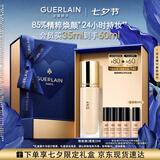 娇兰（Guerlain）金钻修颜粉底液0W(光泽透亮)35ml持妆遮瑕彩妆礼盒七夕情人节礼物