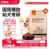 好主人狗粮 全犬种通用幼犬粮2.5kg泰迪金毛拉布拉多比熊天然粮5斤/20斤 全犬种幼犬粮10斤