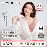 嫚熙（EMXEE）太空反重力孕妇哺乳内衣聚拢防下垂孕期产后专用喂奶文胸春夏 太空黑+晚霞粉【2件装】 XXL