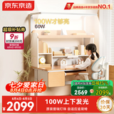 京东京造沐光桌2.0护眼大路灯100w儿童写字学习桌书桌椅套装3-18岁1.2m蓝