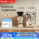 格米莱（Gemilai）【七夕礼物】 猫头鹰G3006A咖啡机 家用半自动咖啡机小家电美式浓缩 冷热双萃一机全享 【咖磨套装】3006A象牙白+9015C