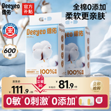 德佑洗脸巾300抽*2提壁挂式100%棉加大干湿两用一次性毛巾婴儿棉柔巾