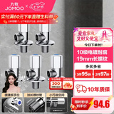 九牧（JOMOO）角阀黄铜加厚陶瓷阀芯八字阀三角阀冷热水角阀马桶角阀水阀 【5只】3冷2热角阀