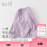 戴维贝拉（DAVE＆BELLA）童装女童毛衣开衫儿童针织外套宝宝衣服小童上衣秋装新款幼童服装 浅紫色【现货】 90 cm（建议身高80-90cm）