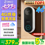 360可视门铃5Pro4G 300万高清2K摄像头家用监控智能猫眼门前监控无需wifi4G终身免费流量