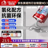 雨虹防水防霉耐黄变美缝剂十大品牌瓷地砖美缝胶防水勾缝填缝剂 贵族银