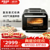 欧宁（OUNIN）专业披萨炉 欧盟认证电烤箱家用小型20升高温风炉烤箱 全自动牛排机 上下双热源烤箱