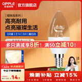 欧普照明（OPPLE）蜡烛泡led灯泡球泡水晶灯泡吊灯灯泡壁灯小螺口蜡烛泡螺旋 尖泡 5只装5W-暖白光【E14】精致白  暖白光