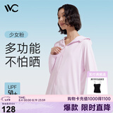 VVC防晒衣服女冰丝凉感透气防紫外线披肩城市轻户外短外套 少女粉1.0