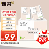 洁柔粉Face手帕纸4层7片*24包餐巾纸可湿水洗脸卫生纸随身携带