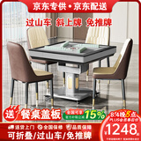 雀汇【过山车免推牌】麻将机全自动餐桌两用折叠家用麻将桌旋风机麻 1【旋风过山车】JD仓发+低音机+可折叠+星空灰 钻石LK5联系客服选麻将牌大小