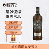 格兰（Grant's）苏格兰威士忌三桶陈酿 格兰威 英国进口洋酒 口粮酒 【过桶系列】清雅泥煤味