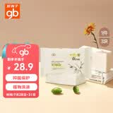 好孩子（gb）婴儿洗衣皂 宝宝肥皂儿童抑菌洗衣皂 220g*3块  山茶花雅香