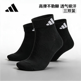 阿迪达斯中性 训练系列 C SPW ANK 3PP 袜子 JC9271 M
