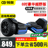 领奥电动智能儿童自平衡车6-12岁两轮10岁到15岁体感车3-6岁以上平行车8-12岁2026新款越野双轮扭扭车 8吋豪华黑【智能APP+越野大轮】