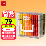 得力（deli）60色直液式丙烯马克笔软头可水洗高覆盖不透色学生荧光水彩笔层叠盒礼物手抄报涂鸦HM335/HM395