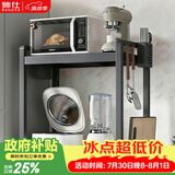 帅仕（shuaishi）厨房置物架电饭煲烤箱微波炉支架置物架子台置式多层厨房收纳架