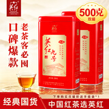 英红牌红茶英红九号浓香型英德红茶双罐装茶叶500g节日茶礼送礼自己喝