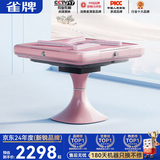 雀牌【扑克麻将机一体】全自动最新款免推牌折叠旋风过山车餐桌家两用 27【一键降噪7.0Max】低音立柱款