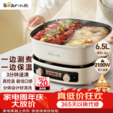 小熊（Bear）电火锅 鸳鸯锅家用火锅专用锅分体多功能锅 电煮锅涮肉锅火锅锅3分钟速沸分区控温 D60J1 6.5L