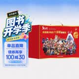 熊出没漫画书大电影连环画全套10册十周年红色礼盒装正版图书 官方动漫周边熊出没故事书籍绘本图画书 3-6-8岁儿童成长搞笑幽默卡通 光头强熊大熊二动画绘本睡前故事读物亲子 课外阅读必读玩具童书
