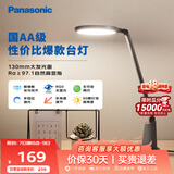 松下（Panasonic）护眼灯AA级 学习台灯 学生宿舍卧室 致飒黑色款