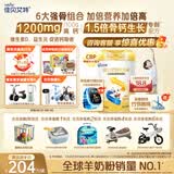 佳贝艾特（Kabrita）贝贝高高钙8倍CBP儿童成长羊奶粉4段(3岁以上)700克