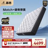 慕思（de RUCCI）健脊乳胶床垫三区护脊弹簧床垫双面两用1.5*2米软硬适中