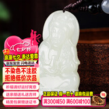 禾玉和田玉吊坠 生肖马大势至菩萨本命年八大守护神本命佛观音笑佛链 和田玉-观音菩萨