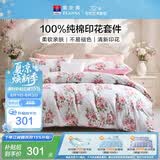 富安娜床上四件套纯棉100%全棉床单被套 单双人床品套件 203×229cm花知晓