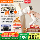 苏泊尔（SUPOR）【新一代吸烫机】吸附式手持挂烫机家用小型大蒸汽150ml熨烫机大功率除菌电熨斗EGH-S920A团购礼物