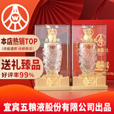 五粮液股份出品 喜福盛世龙腾鸿运 浓香型白酒 52度500ml*2瓶中秋礼盒