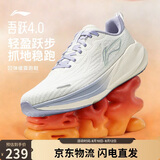 李宁吾跃4.0丨跑步鞋女鞋七夕情人节缓震反光休闲慢跑运动鞋ARSW036