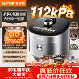 苏泊尔（SUPOR）有钛IH鲜呼吸电压力锅5L高压112kPa电饭煲4-6人316L球釜SY-50HC8015Q面板丝印批次随机发货