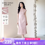 秋水伊人优雅古典立领改良版旗袍2025年夏季新款女国风提花连衣裙 粉红 S