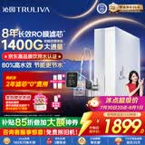 沁园家用净水器金榜双子芯1200G 8年RO过滤器1400G初始流速体验厨房台下直饮一体机接自来水UR-S61276